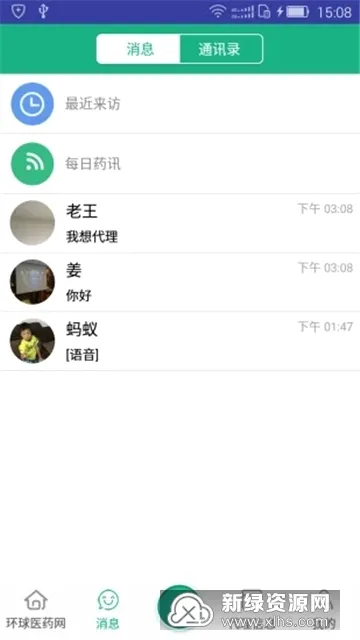 ����ҽҩ����׿���ֻ���v3.6.3 ��׿���ͼ
