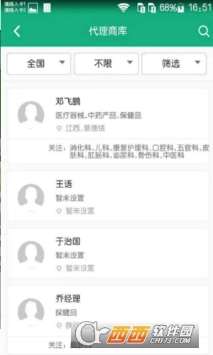 ����ҽҩ����׿���ֻ���v3.6.3 ��׿���ͼ