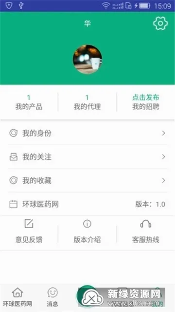 ����ҽҩ����׿���ֻ���v3.6.3 ��׿���ͼ