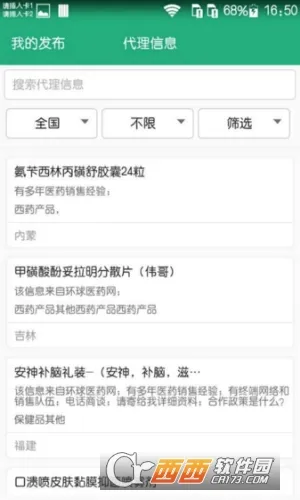 ����ҽҩ����׿���ֻ���v3.6.3 ��׿���ͼ