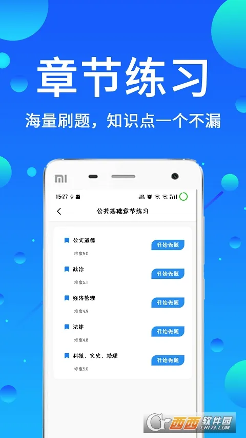 ������������ֻ���v3.88 �ֻ����ͼ