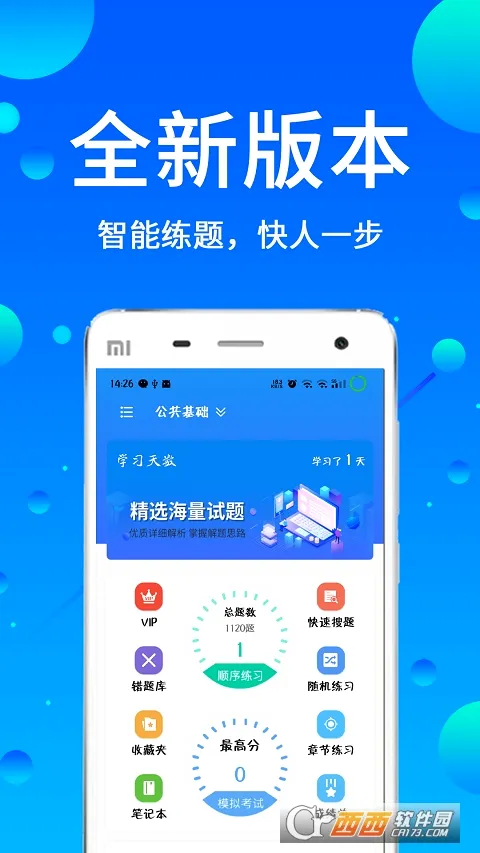 ������������ֻ���v3.88 �ֻ����ͼ