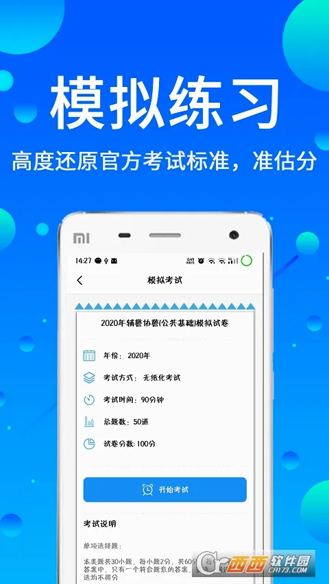 ������������ֻ���v3.88 �ֻ����ͼ