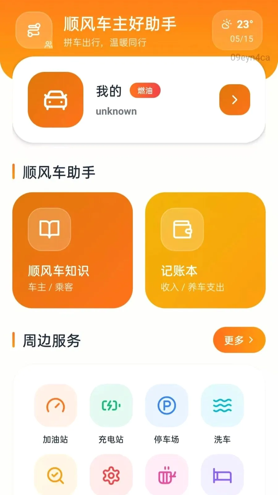 ˳�糵��������(˳�糵��������)vO5.0 ��Ѱ��ͼ