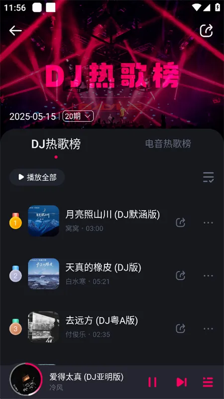 �ṷDJ(DJ��������)v1.2.7 �ֻ����ͼ