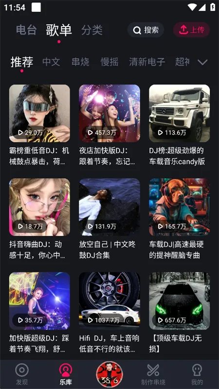 �ṷDJ(DJ��������)v1.2.7 �ֻ����ͼ