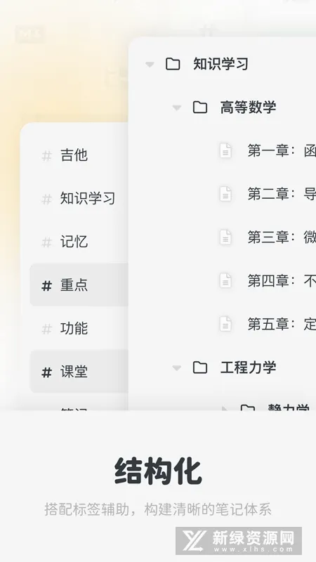 Neatify�ʼ�(֪ʶ�����ʼ�)v1.0.0 �ֻ����ͼ