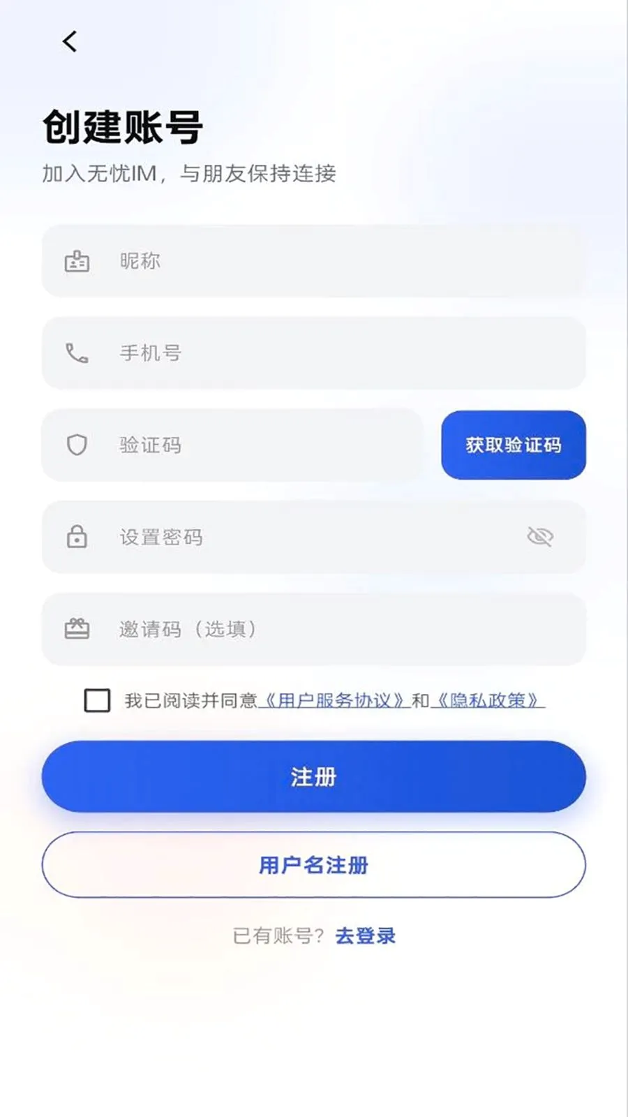 ����IM(��ʱͨѶ����)v1.0.0 �ٷ������ͼ