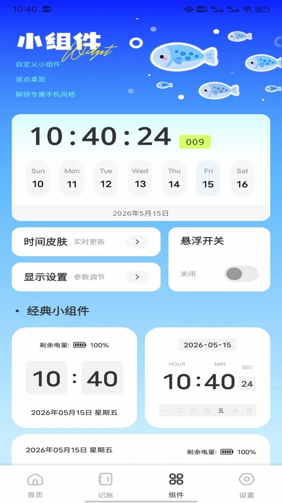 �Ź���ƽ̨2026���°汾v1.0.1 �ٷ������ͼ