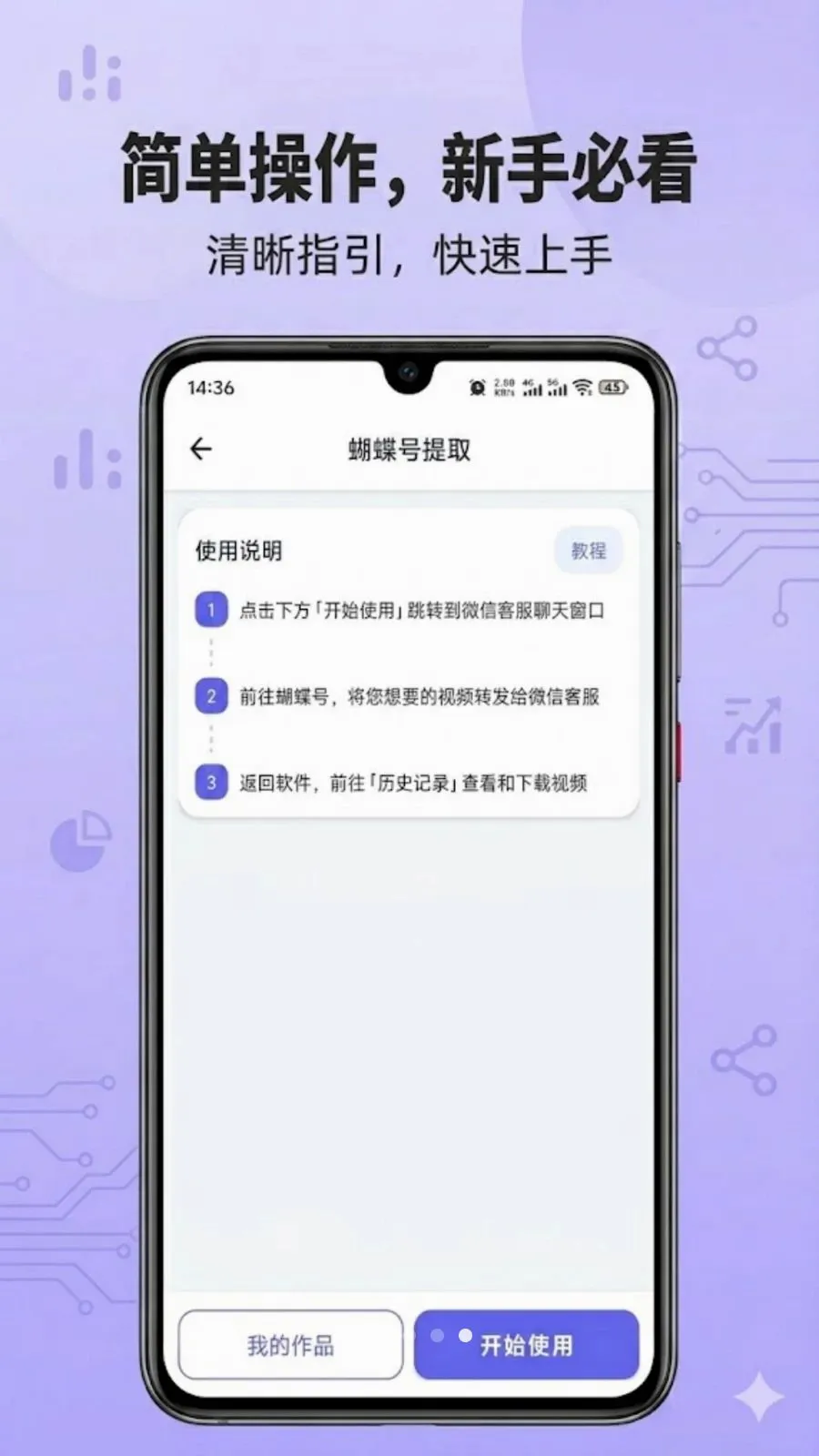 ��������ȡ�����ֻ���v1.0.0 ��׿���ͼ