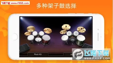 Real Drum(���ӹ�������Ϸ)v11.15.5 ��׿���ͼ