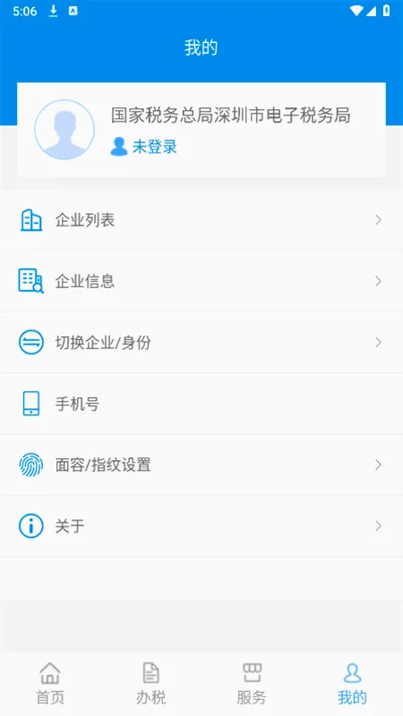����˰��(˰���˰ƽ̨)v1.0.1 ��׿���ͼ