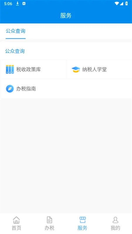 ����˰��(˰���˰ƽ̨)v1.0.1 ��׿���ͼ