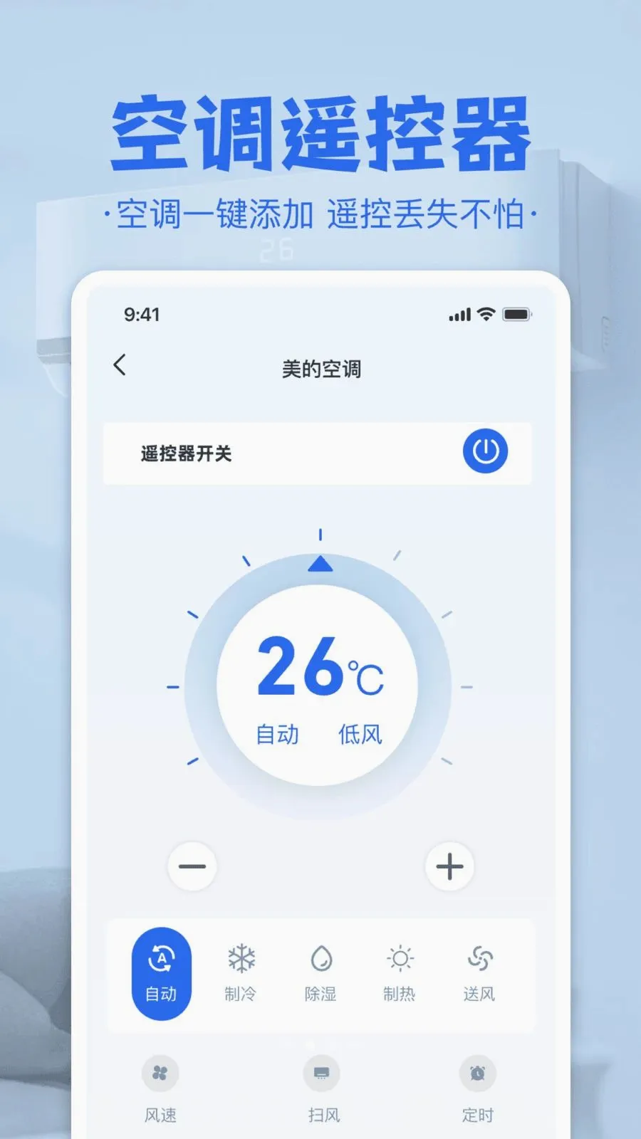 �յ����ң����(�ҵ�ң�ع���)v1.0 ��׿���ͼ