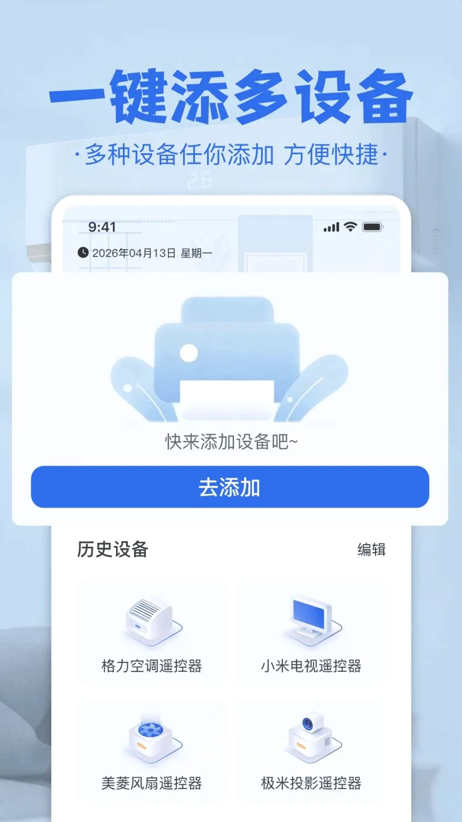 �յ����ң����(�ҵ�ң�ع���)v1.0 ��׿���ͼ