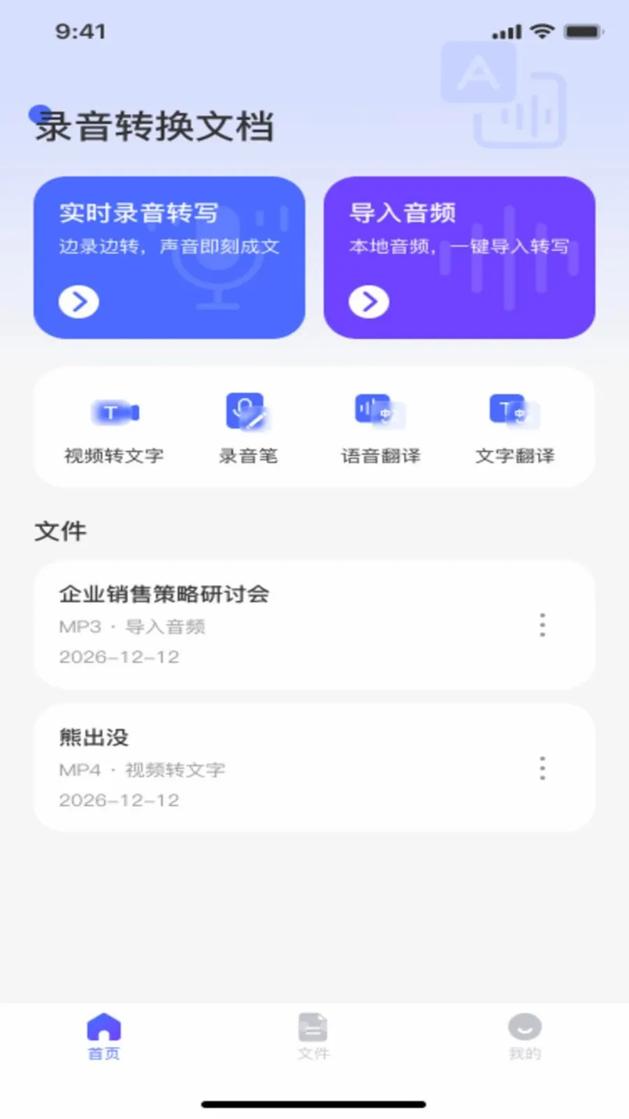 ¼��ת���ĵ�2026�ٷ����°汾v1.0.0 ��׿���ͼ