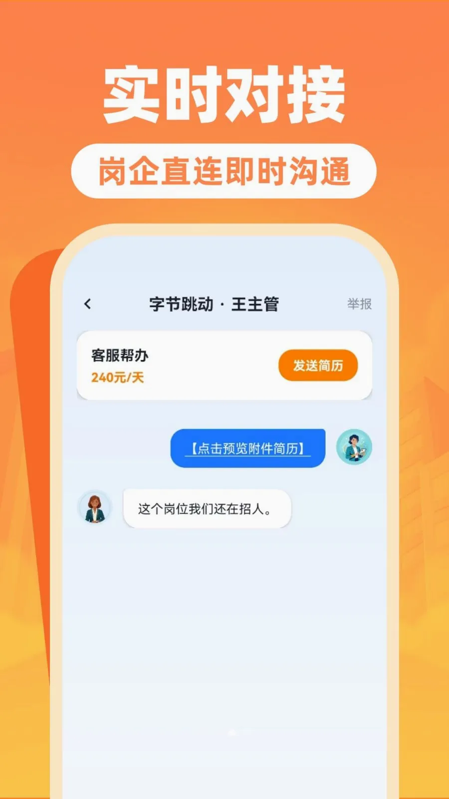 �����ս��㹤�а�׿���ֻ���v1.0.0 �ֻ����ͼ
