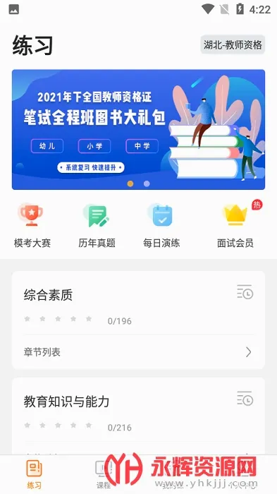 �������(��֤��������)v4.8.5 ��׿���ͼ