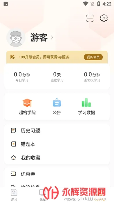 �������(��֤��������)v4.8.5 ��׿���ͼ
