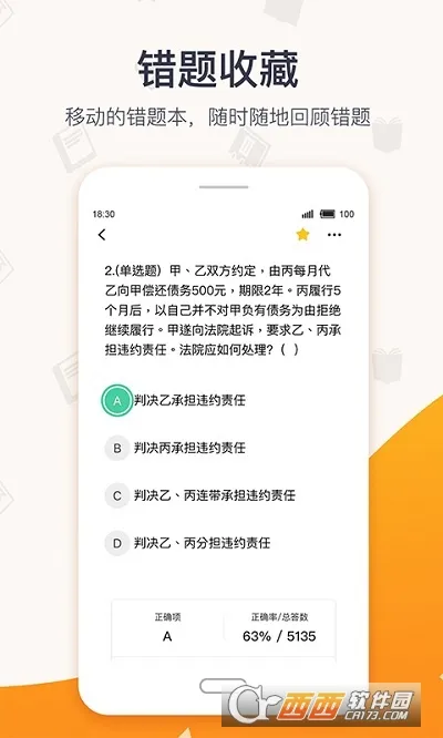 �������(��֤��������)v4.8.5 ��׿���ͼ