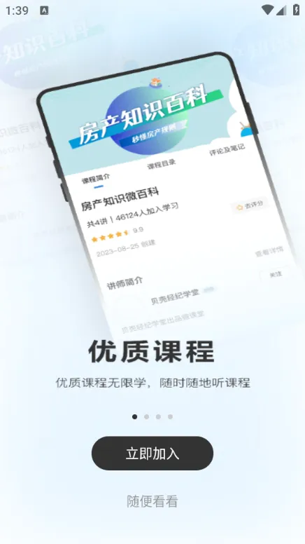 ���Ǿ���ѧ��2026�ٷ����°汾v8.6.0 �ٷ������ͼ