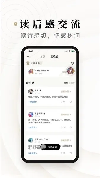 ʫ��(ʫ���ʶ�����ƽ̨)v2.3.14 �ٷ������ͼ