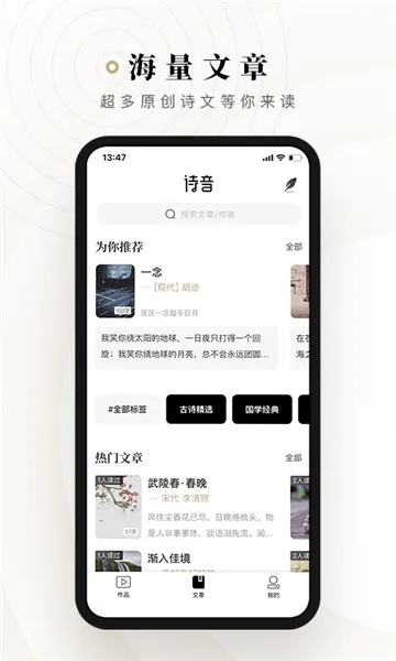 ʫ��(ʫ���ʶ�����ƽ̨)v2.3.14 �ٷ������ͼ