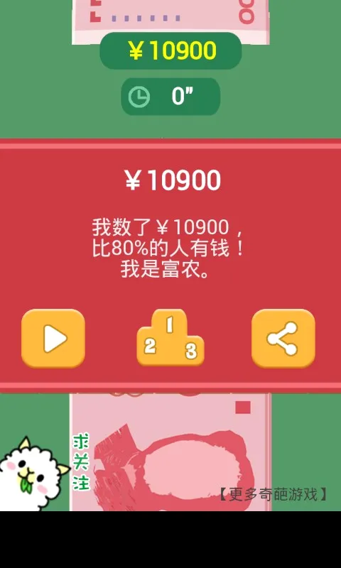 ��Ǯ�����ֳ��(����������Ϸ)v1.0 ��׿���ͼ