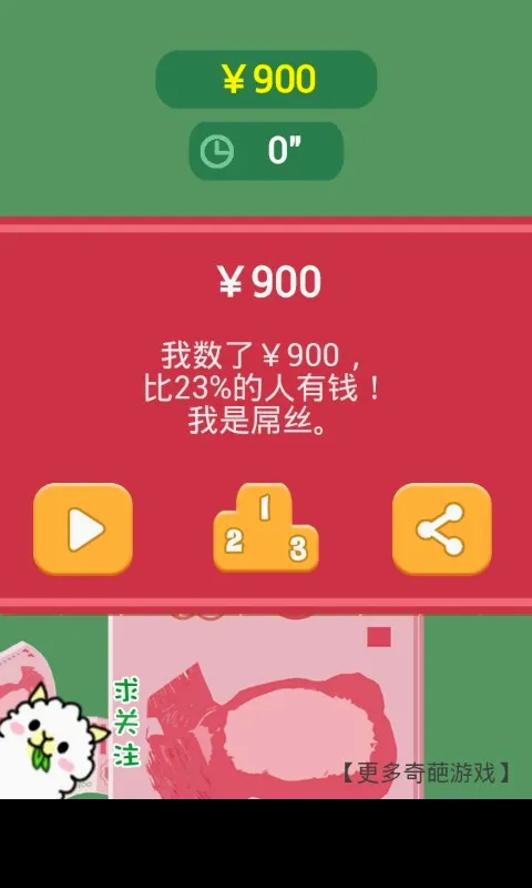 ��Ǯ�����ֳ��(����������Ϸ)v1.0 ��׿���ͼ