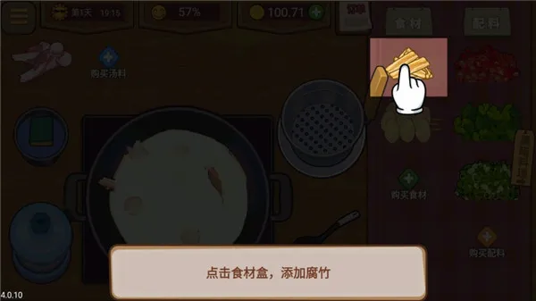 ����ҹ��̯(ҹ�о�Ӫ��Ϸ)