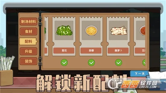 ����ҹ��̯(ҹ�о�Ӫ��Ϸ)v1.0.1 ��Ѱ��ͼ