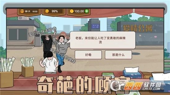 ����ҹ��̯(ҹ�о�Ӫ��Ϸ)v1.0.1 ��Ѱ��ͼ