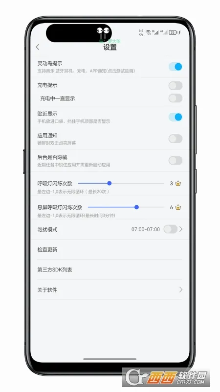 ֪ͨ������(��������������)v1.4.2 �ֻ����ͼ