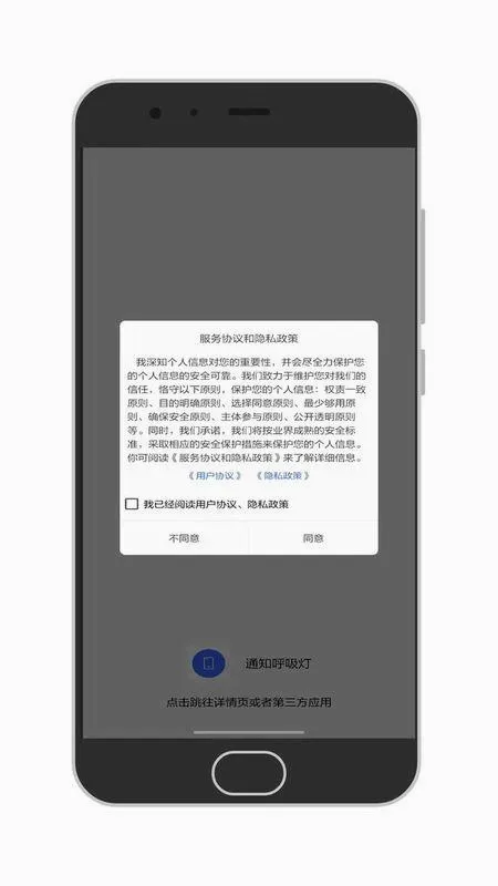 ֪ͨ������(��������������)v1.4.2 �ֻ����ͼ