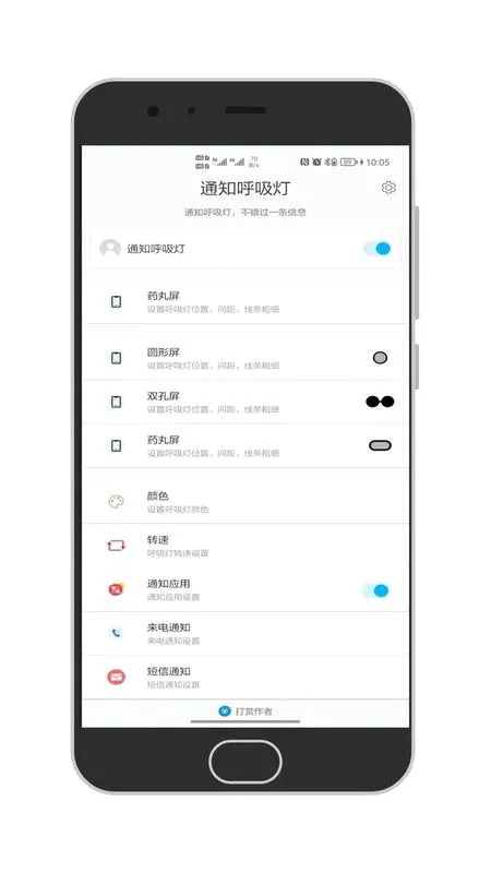 ֪ͨ������(��������������)v1.4.2 �ֻ����ͼ
