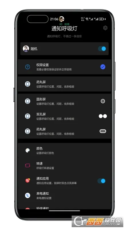 ֪ͨ������(��������������)v1.4.2 �ֻ����ͼ