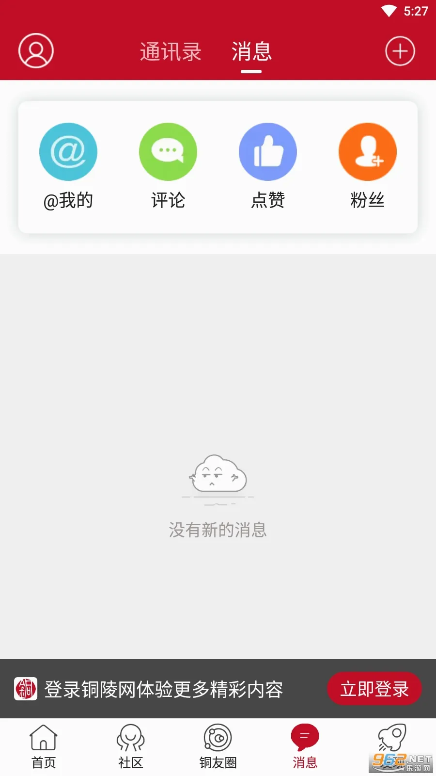 ͭ����(ͭ���������ƽ̨)v7.9.7 �ٷ������ͼ