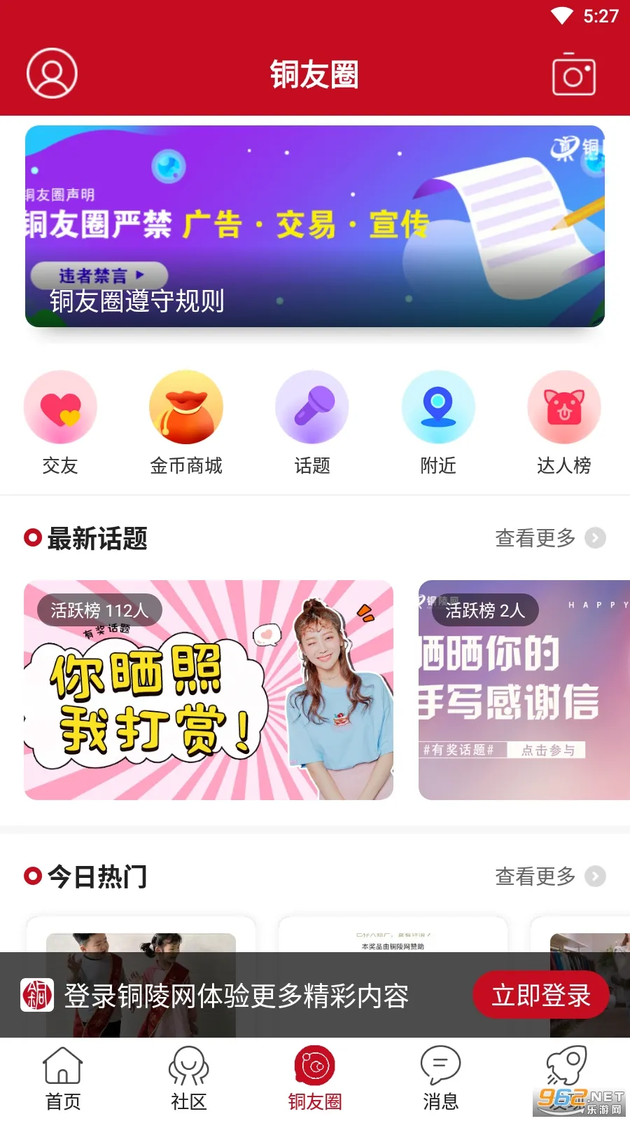 ͭ����(ͭ���������ƽ̨)v7.9.7 �ٷ������ͼ