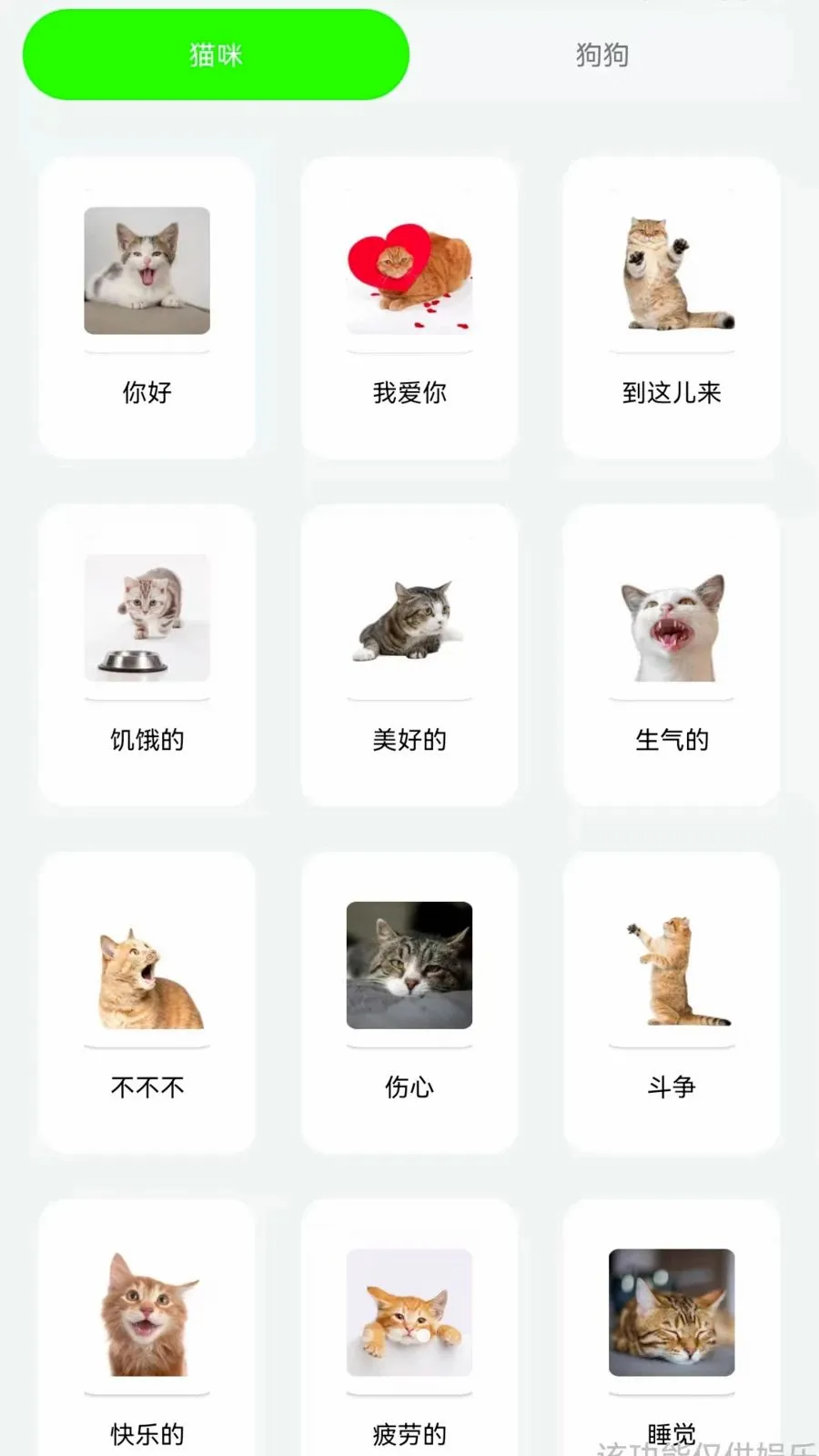 ��è���ｻ�������������ֻ���v1.0.0.3 �ٷ������ͼ