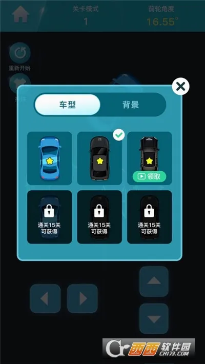 ͣ������(ͣ��ģ����Ϸ)v1.0 �ٷ������ͼ