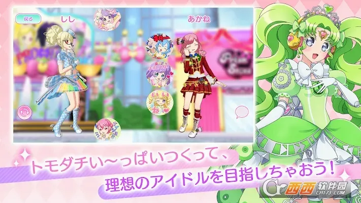 idolland�ǹ���԰��׿���ֻ���v2.19.0 �ֻ����ͼ