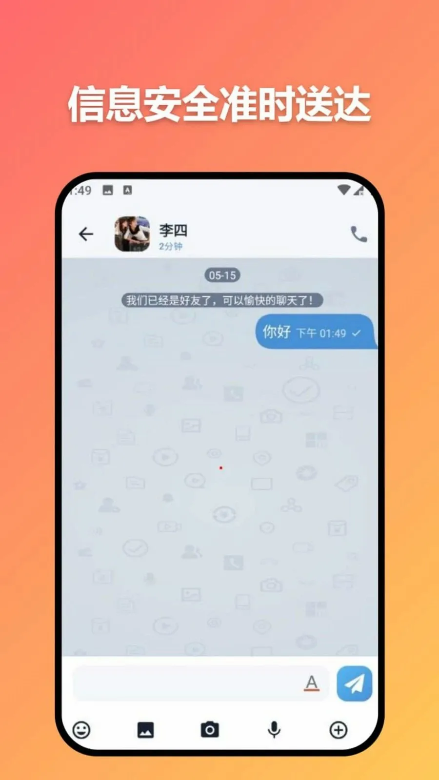 ׼ʱ�Ŵ������ֻ���v3.7.0 ��׿���ͼ