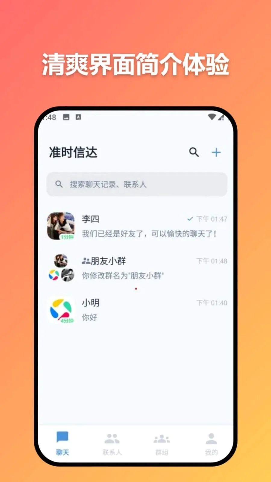 ׼ʱ�Ŵ������ֻ���v3.7.0 ��׿���ͼ
