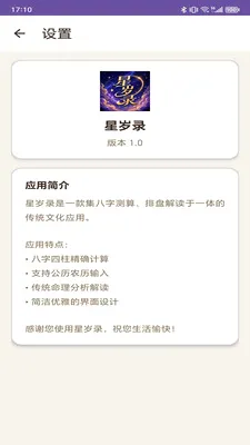 ����¼��������2026�ٷ����°汾v1.0 ��׿���ͼ