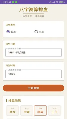 ����¼��������2026�ٷ����°汾v1.0 ��׿���ͼ