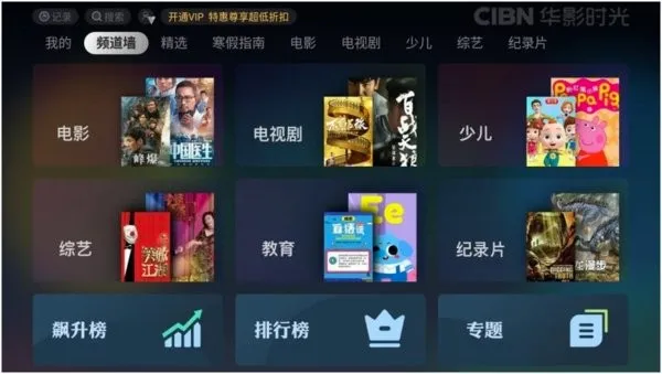 CIBN����Ƶ(������Ƶ����)v3.5.7.5.07 ��׿���ͼ