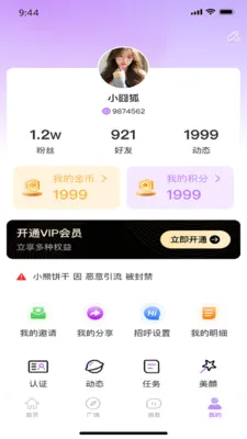 �������罻�����ֻ���v1.0.6 �ֻ����ͼ