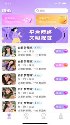 �������罻�����ֻ���v1.0.6 �ֻ����ͼ