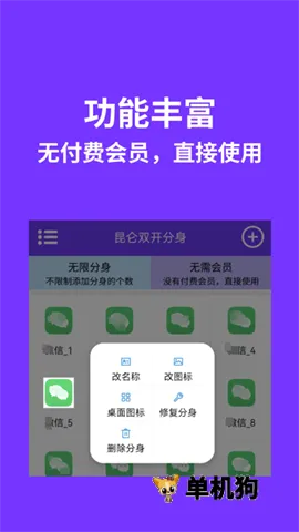 ����˫������2026���°汾v9.9.9.9 ��׿���ͼ