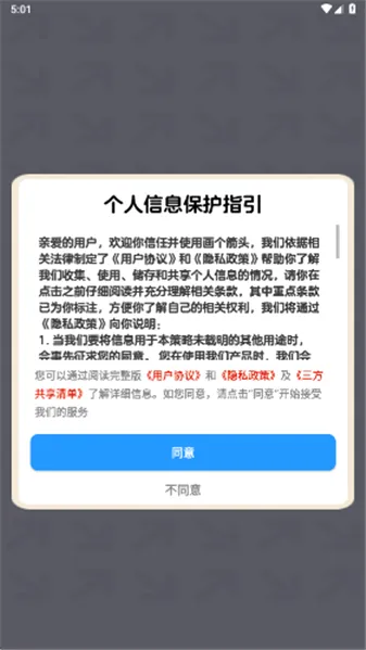 ������ͷ(��ͷ������Ϸ)v1.1.2 ��׿���ͼ
